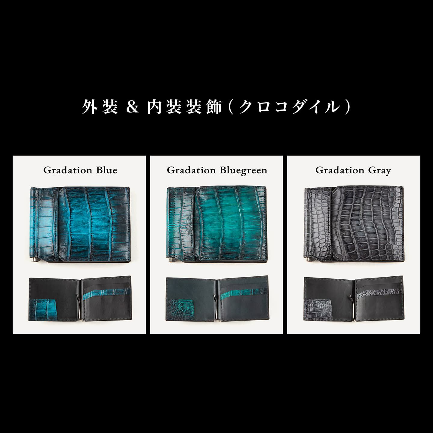 ナイルクロコダイル 手染めマネークリップ | 大人のバッグ・財布 ナイルクロコダイル 手染めマネークリップ | 大人のバッグ・財布