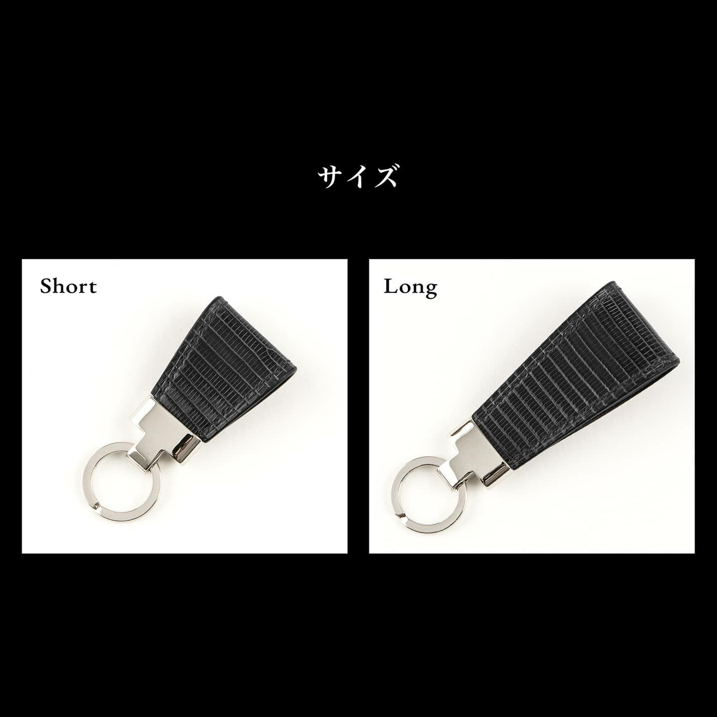 リザード ループキーホルダー | 大人のバッグ・財布 リザード ループキーホルダー | 大人のバッグ・財布