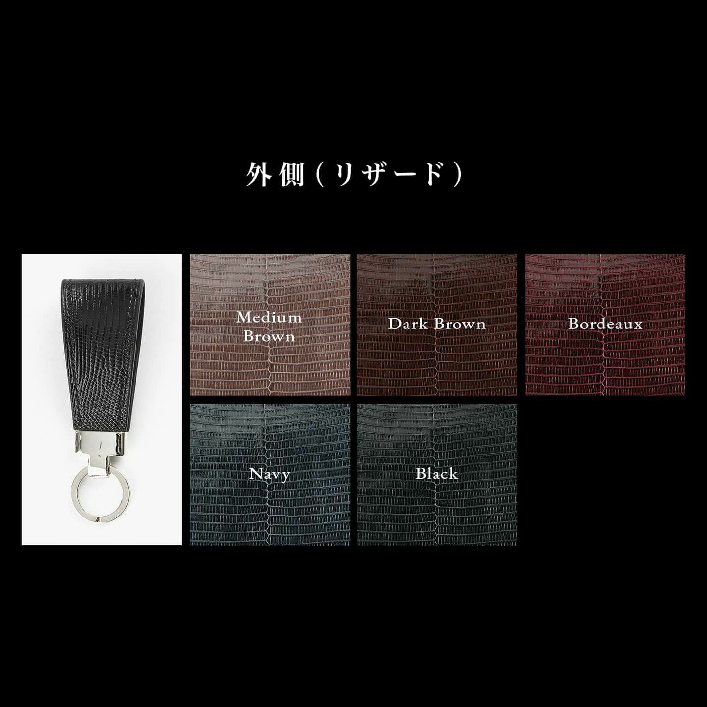 リザード ループキーホルダー | 大人のバッグ・財布