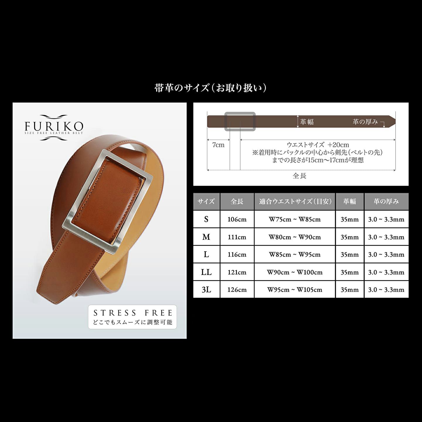 フリコベルト 35mm幅（ステッチ） | 大人のバッグ・財布