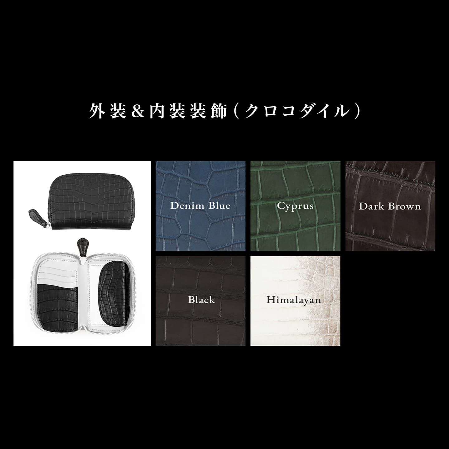 クロコダイル ポロサス & ブッテーロ ミドルラウンドジップ財布 クロコダイル ポロサス & ブッテーロ ミドルラウンドジップ財布