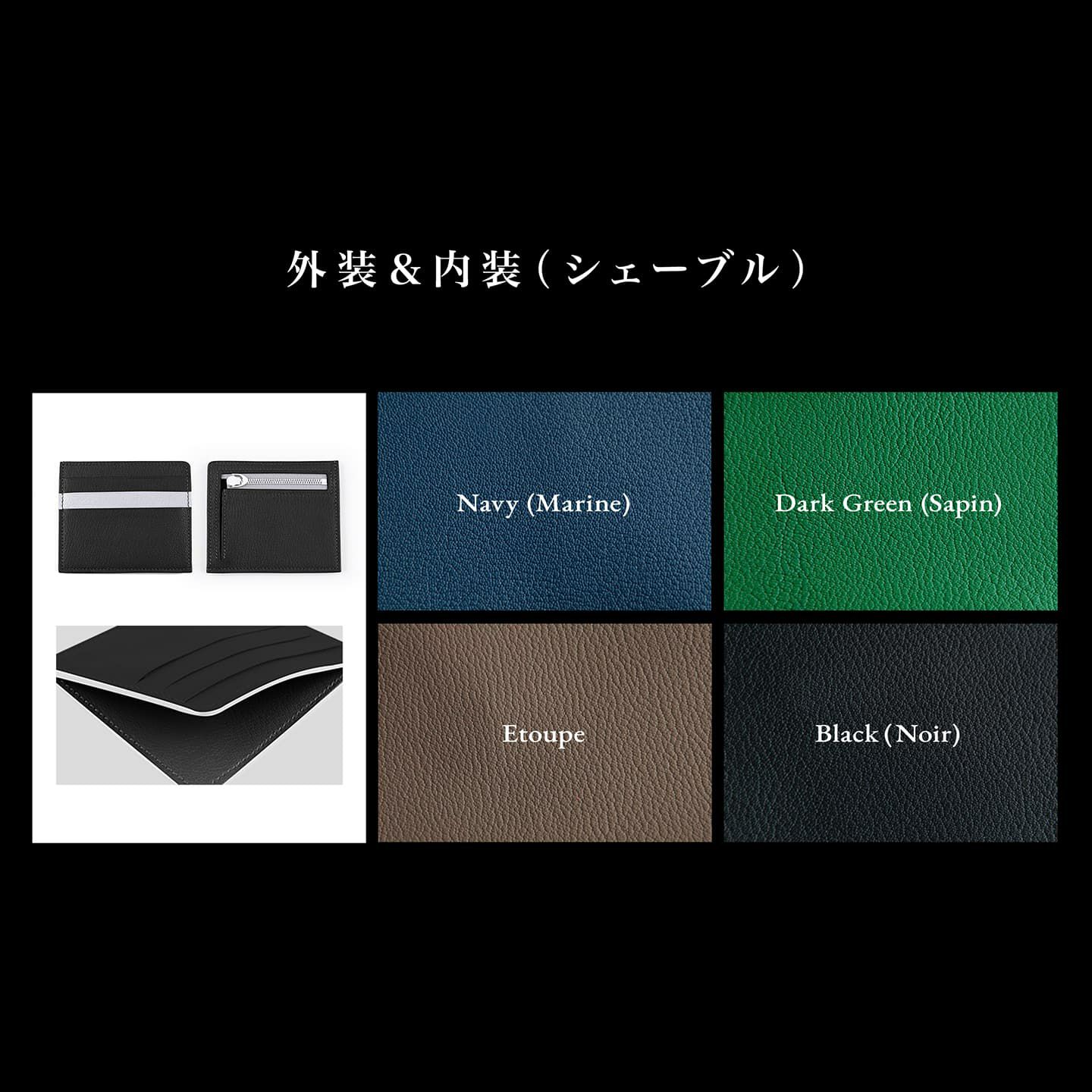 シェーブル ＆ マルゴー コンパクト財布 #DA | 大人のバッグ