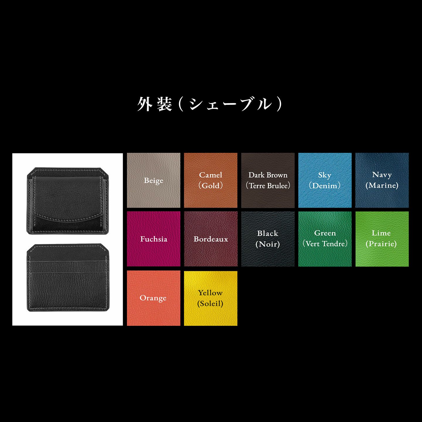 シェーブル BOXコインマルチウォレット | 大人のバッグ・財布・ ミニウォレット など拘りの日本製ブランドなら MLS（Mens Leather  Store）