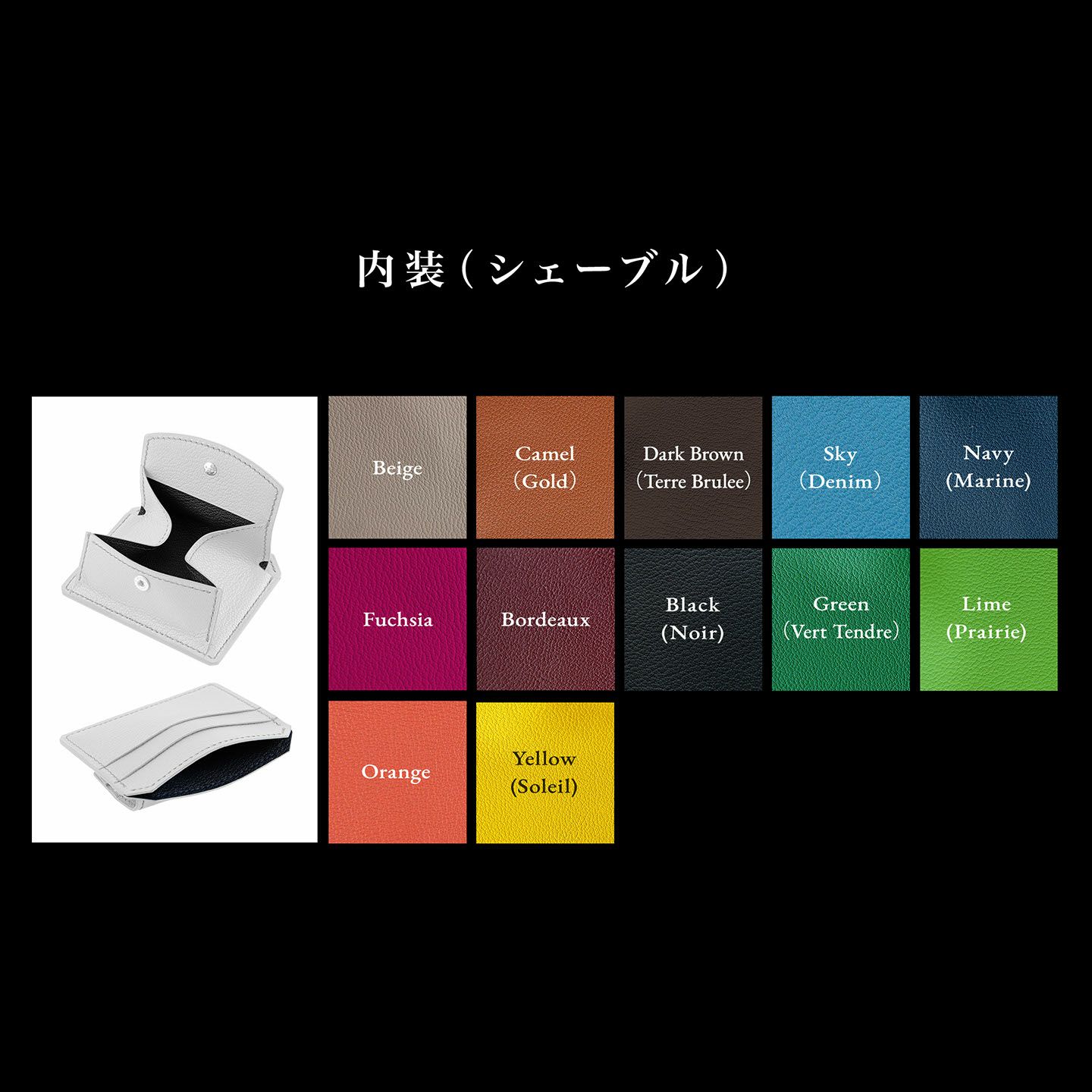 シェーブル BOXコインマルチウォレット | 大人のバッグ・財布
