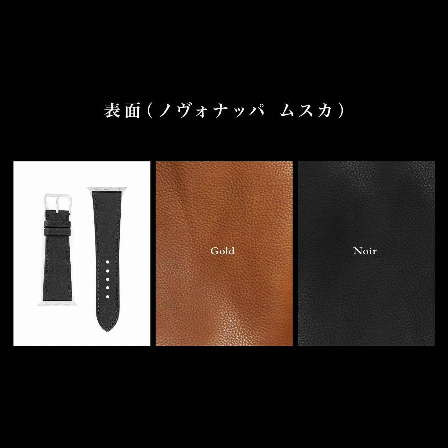 ノヴォナッパ ムスカ アップルウォッチバンド “Chic” | 大人の