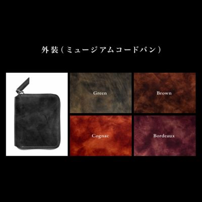 ミュージアムコードバン ラウンドジップミニウォレット | 大人の