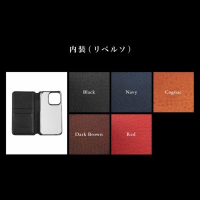 リベルソ 手帳型 iPhoneケース | 大人のバッグ・財布・ iPhone リベルソ 手帳型 iPhoneケース | 大人のバッグ・財布・ iPhone