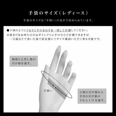 イタリアンシープ手袋 “Standard”【WOMEN】 | 大人のバッグ