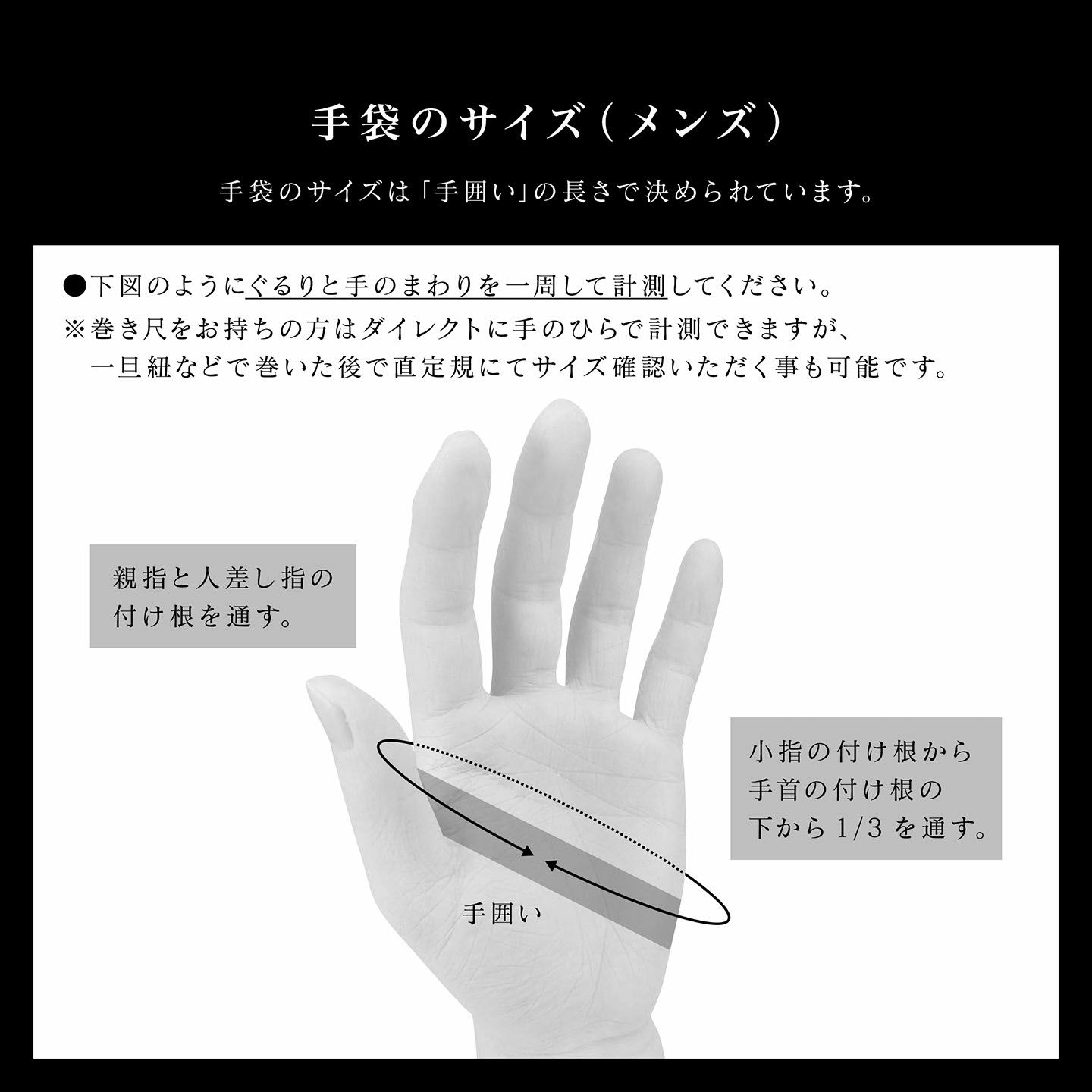 イタリアンシープ手袋 “Belted-Touch Panel”【MEN】 | 大人の