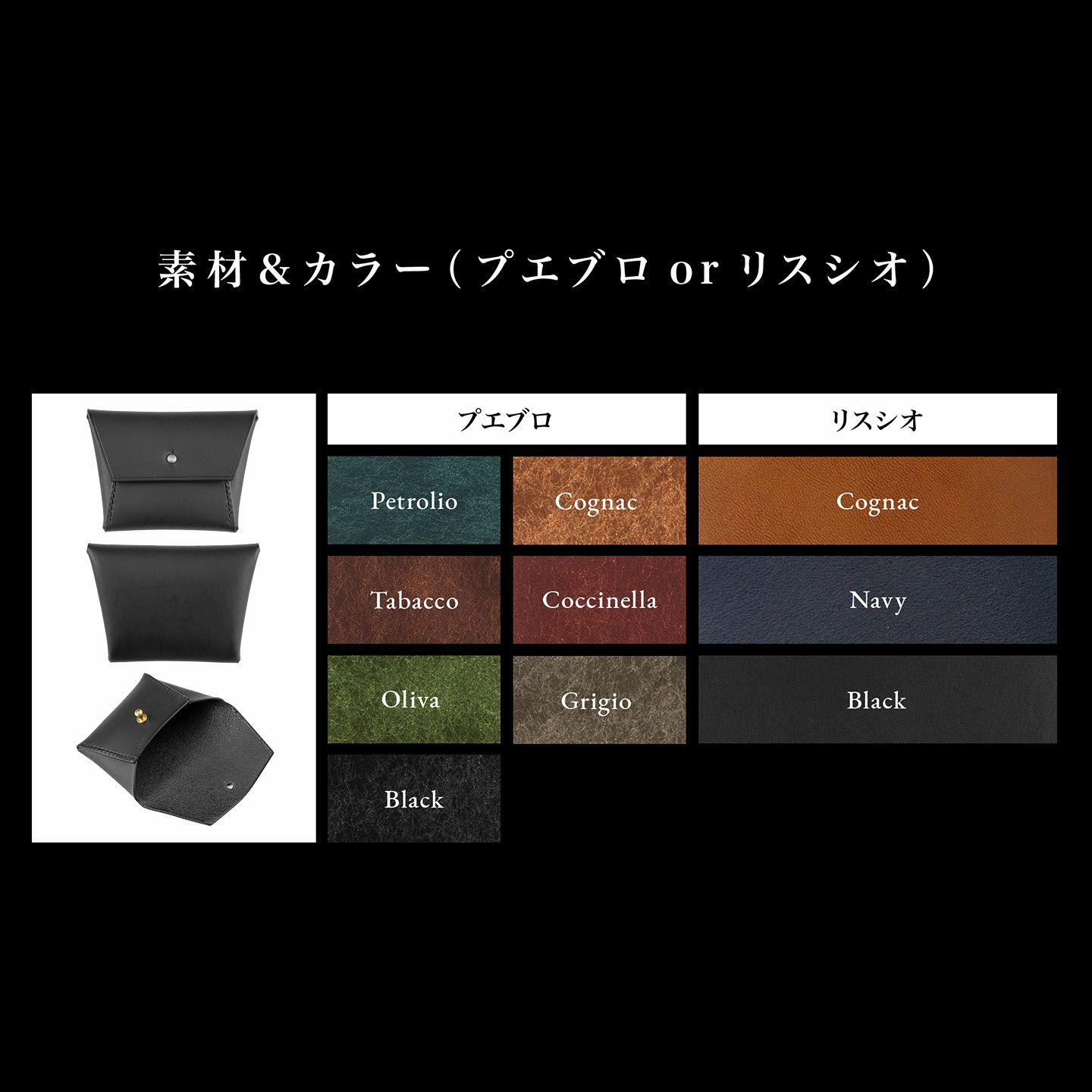 プエブロ or リスシオ コインケース“tatami” | 大人のバッグ・財布