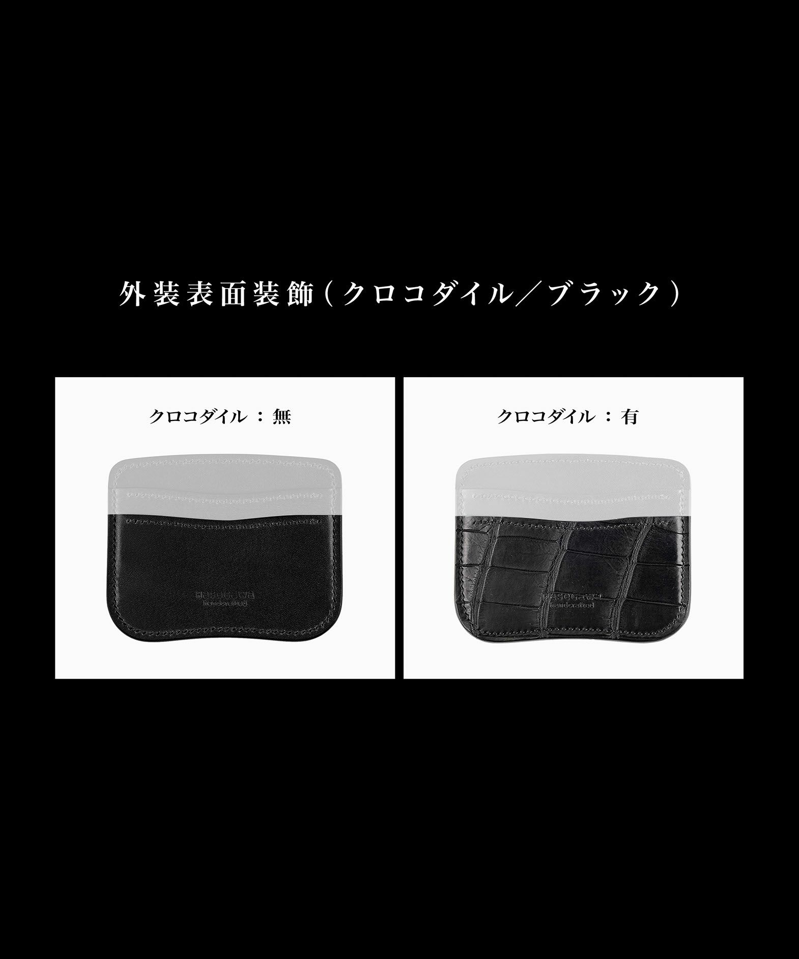 ハーヴィー マルチカードケース “Meno” | 大人のバッグ・財布